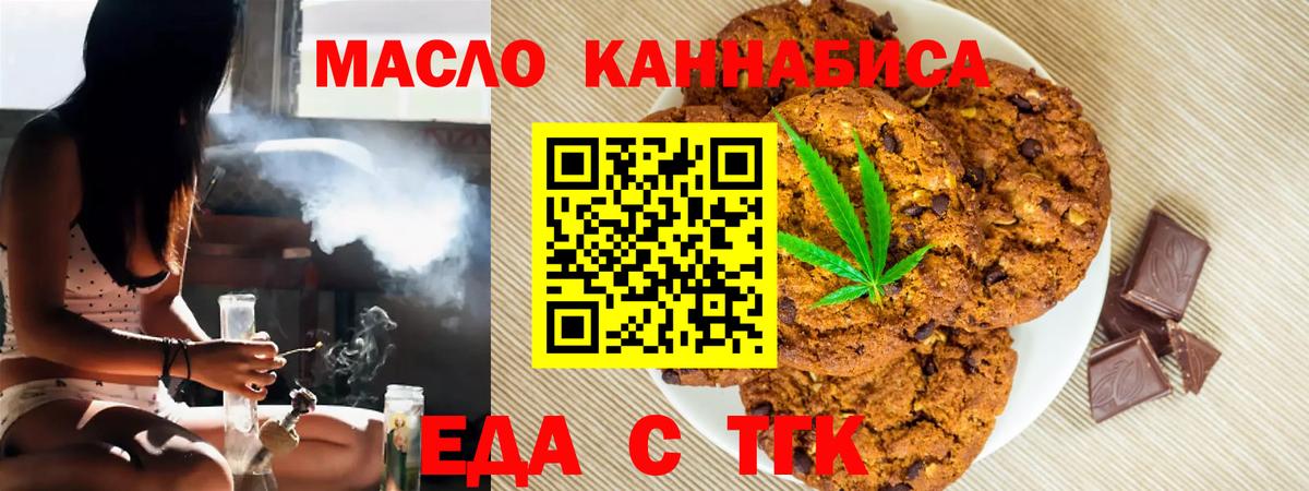 Cannafood конопля Куйбышев