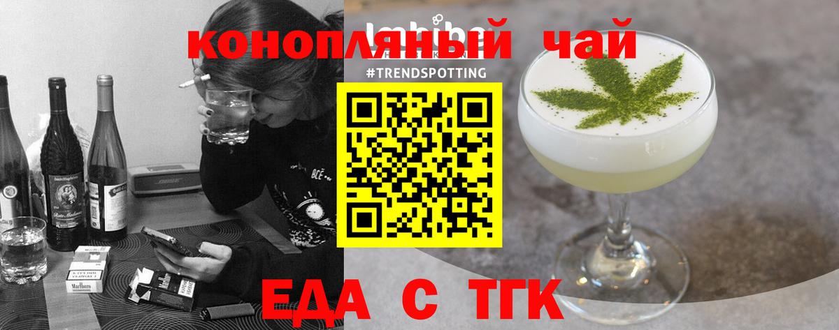 Куйбышев  Еда ТГК конопля  Вход с VPN 