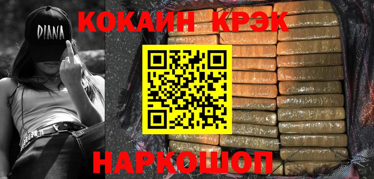 COCAIN FishScale Куйбышев
