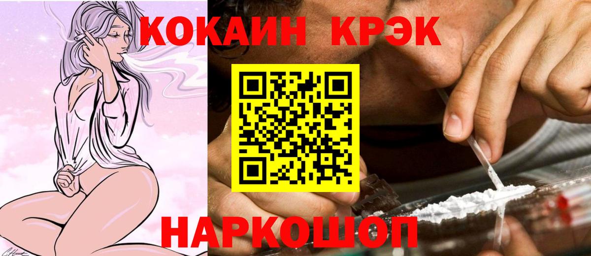 COCAIN 99%  COCAIN Fish Scale  Куйбышев  Вход с VPN 