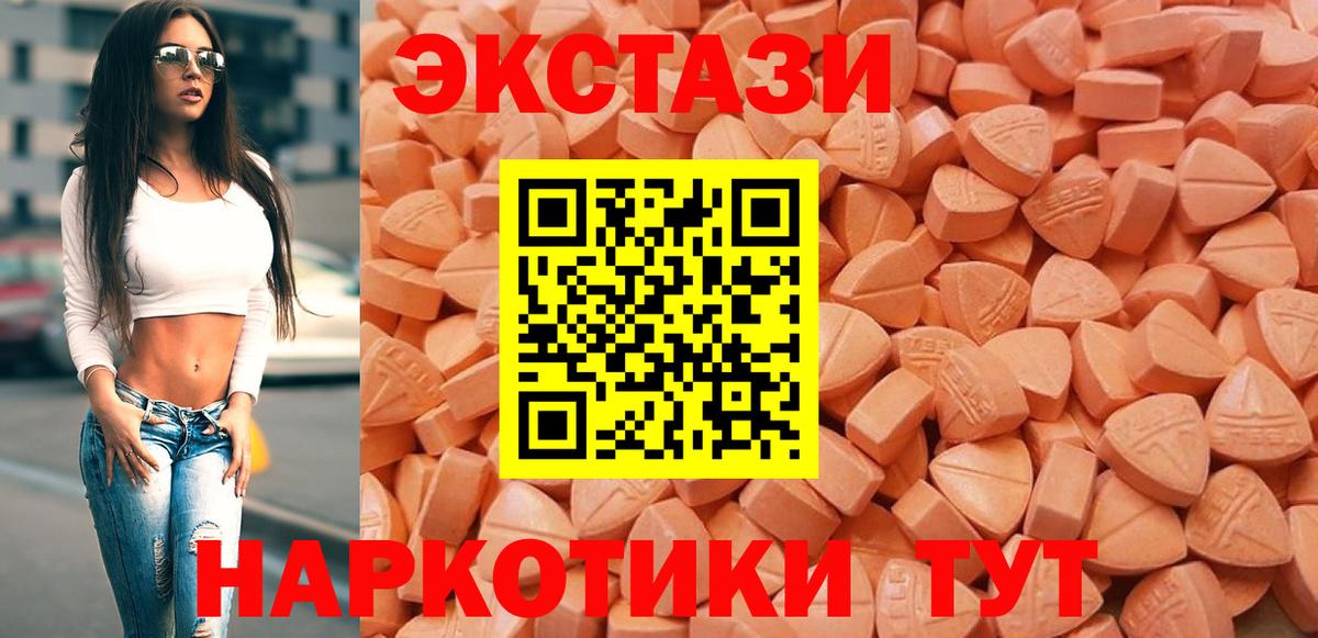 Куйбышев  Экстази Дубай  MEGA ТОР  Вход с VPN  Ecstasy DUBAI 