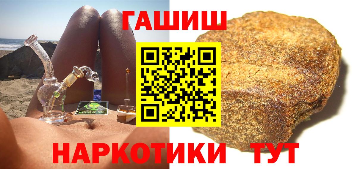 ГАШ  ГАШИШ AMNESIA HAZE  Вход с VPN  Гашиш Premium  Куйбышев 