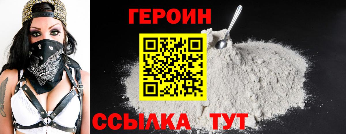 Героин  Вход с VPN  Куйбышев  Героин Афган 