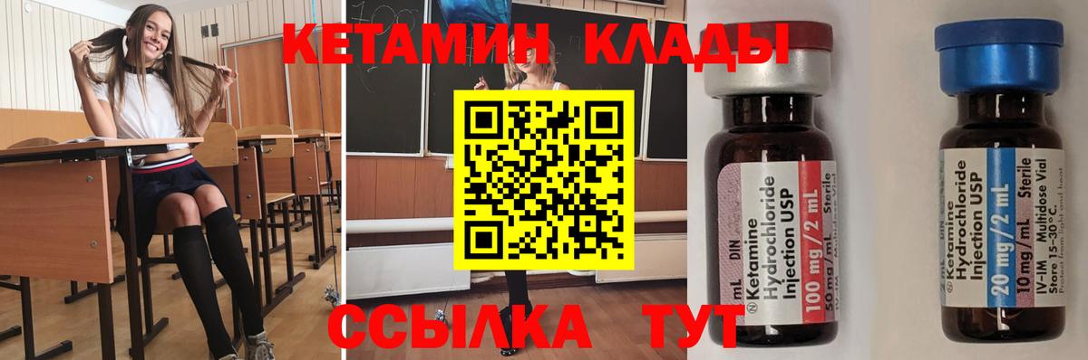 Кетамин ketamine  Кетамин VHQ  Вход с VPN  Куйбышев 