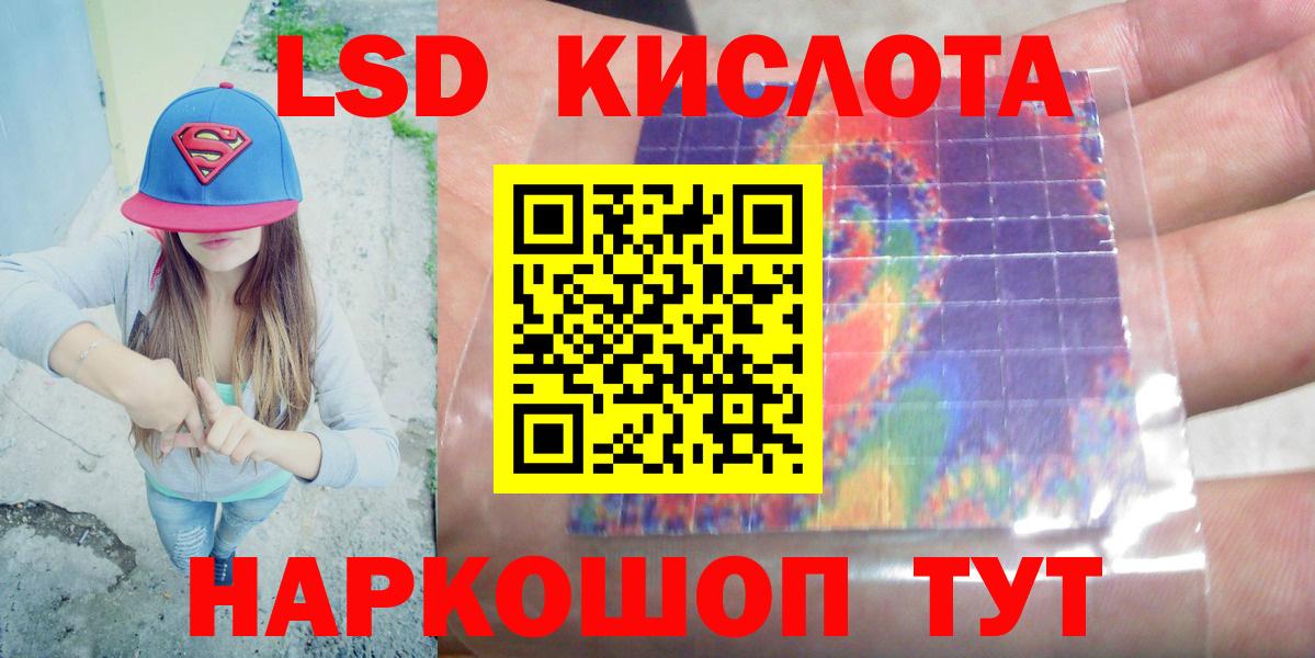 Лсд 25 экстази ecstasy Куйбышев