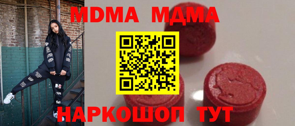 МДМА кристаллы Куйбышев