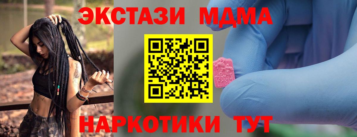 МДМА молли  Вход с VPN  MDMA Molly  Куйбышев 