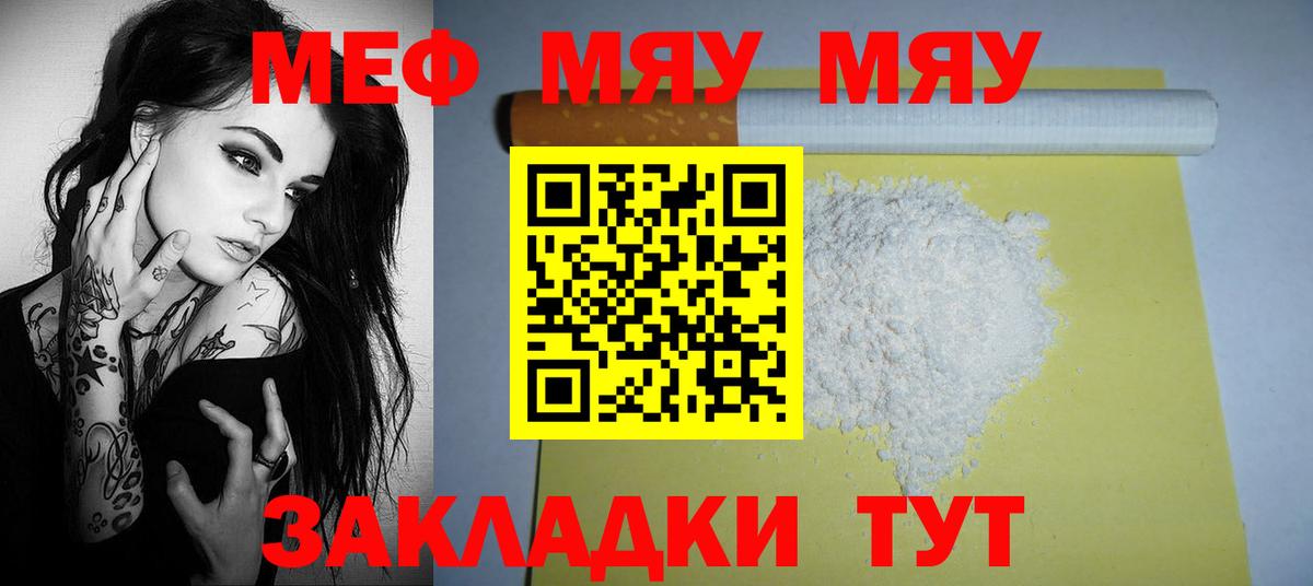 МЕФ кристаллы Куйбышев