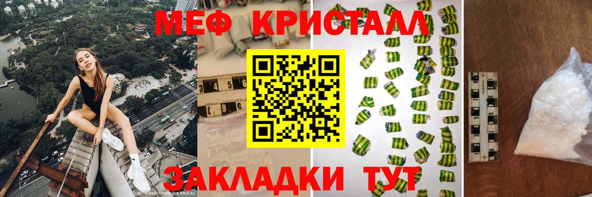 Куйбышев  МЕФ  Вход с VPN  Мефедрон мука  Меф mephedrone 