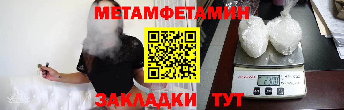 МЕТАМФЕТАМИН витя  Вход с VPN  МЕТАМФЕТАМИН витя  Первитин  Куйбышев 