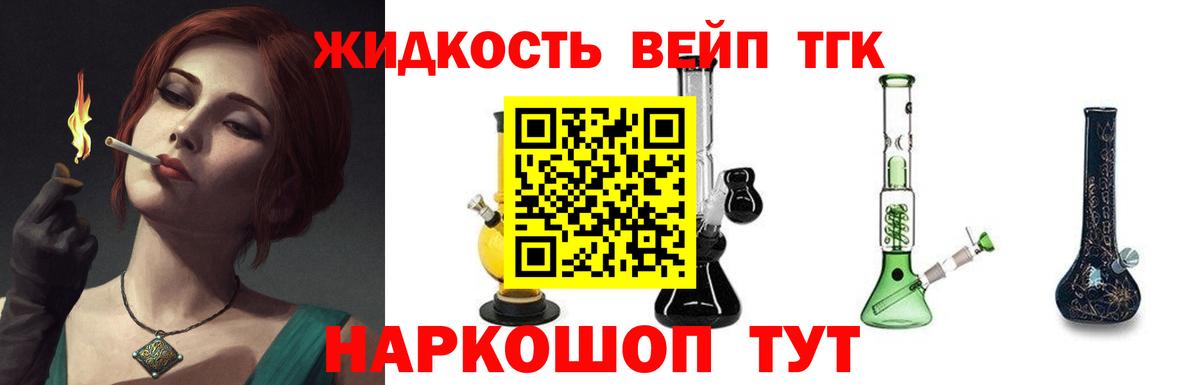 Дистиллят ТГК гашишное масло  Вход с VPN  цена наркотик  Куйбышев 